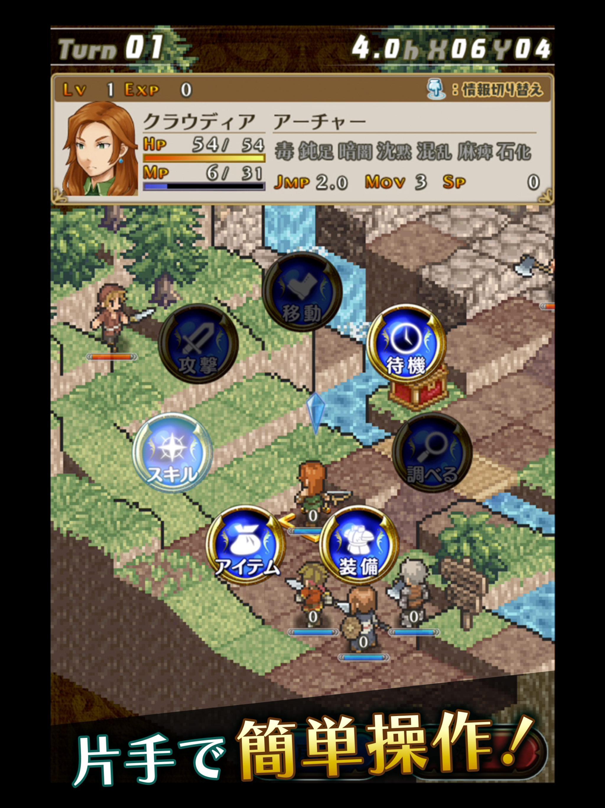 マーセナリーズサーガ１ Game Screenshot