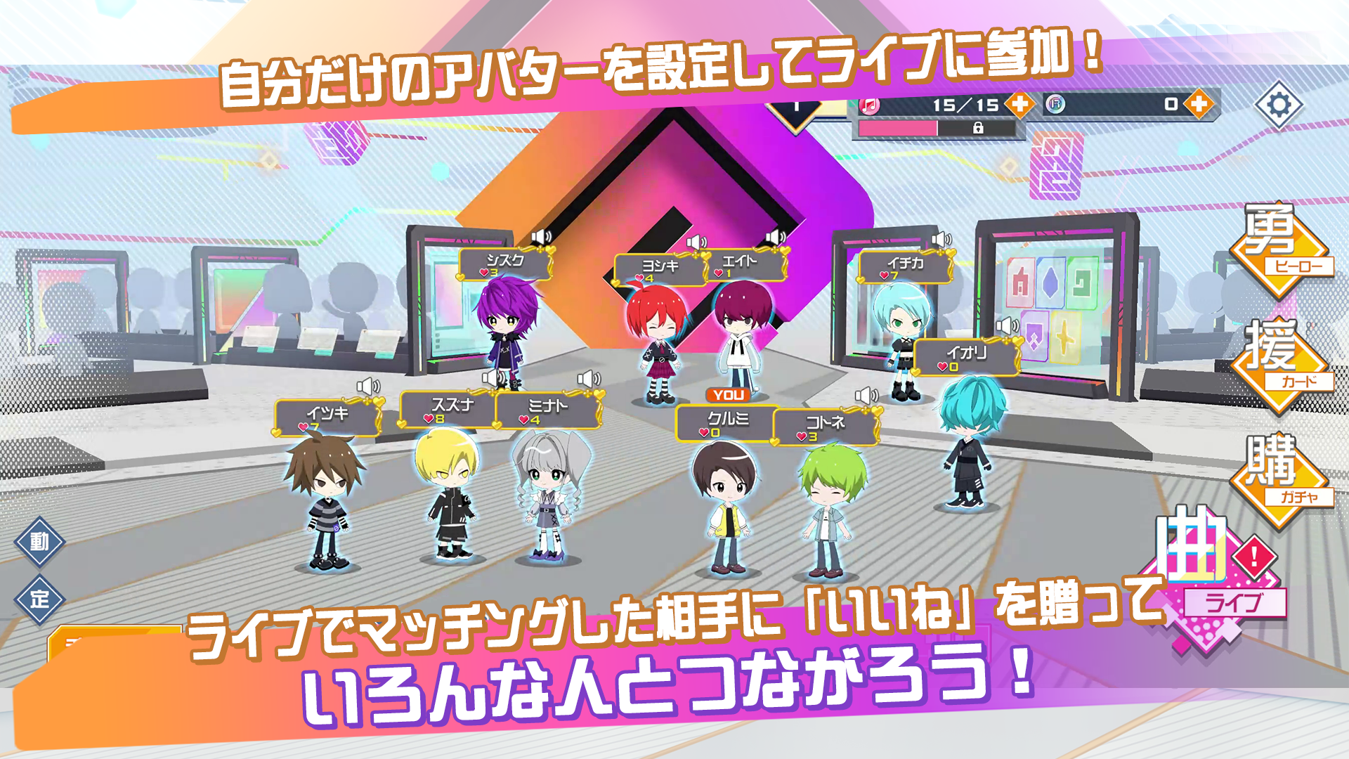 #コンパス ライブアリーナ Game Screenshot