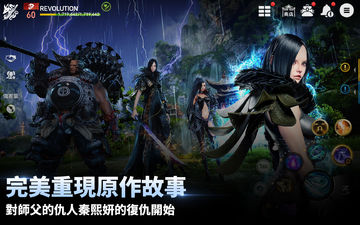 劍靈:革命 遊戲截圖