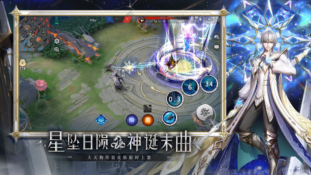 Screenshot of 决战！平安京