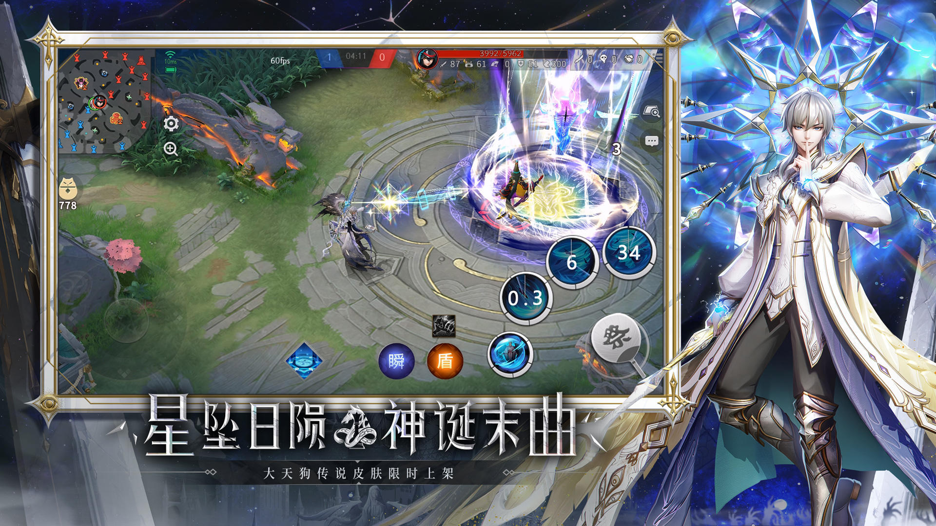 决战！平安京 Game Screenshot