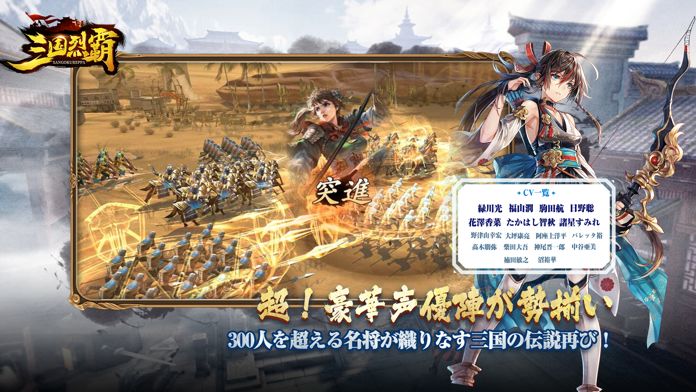 Screenshot of 三国烈覇（サンゴクレッパ）