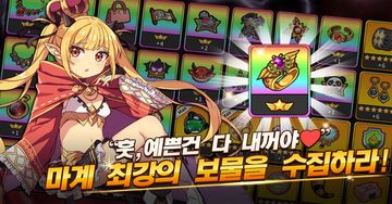 지겨워하지마 - VIP (방치형 RPG 게임) 게임 스크린샷