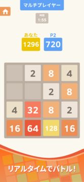 2048 ゲームのスクリーンショット
