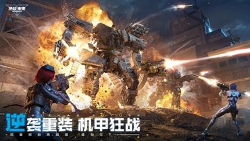 預註冊 逆戰未來 最新版本 Android/iOS 版本 獲取早期體驗 - TapTap