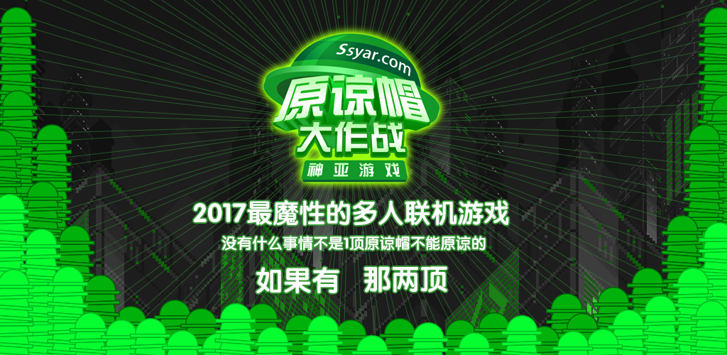 Forgive Hats screenshot