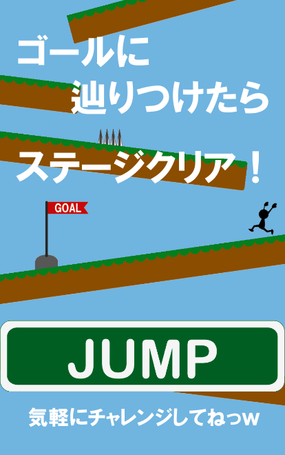 坂道ダッシュ!!　～暇つぶしにおすすめな無料ミニゲーム～ Game Screenshot