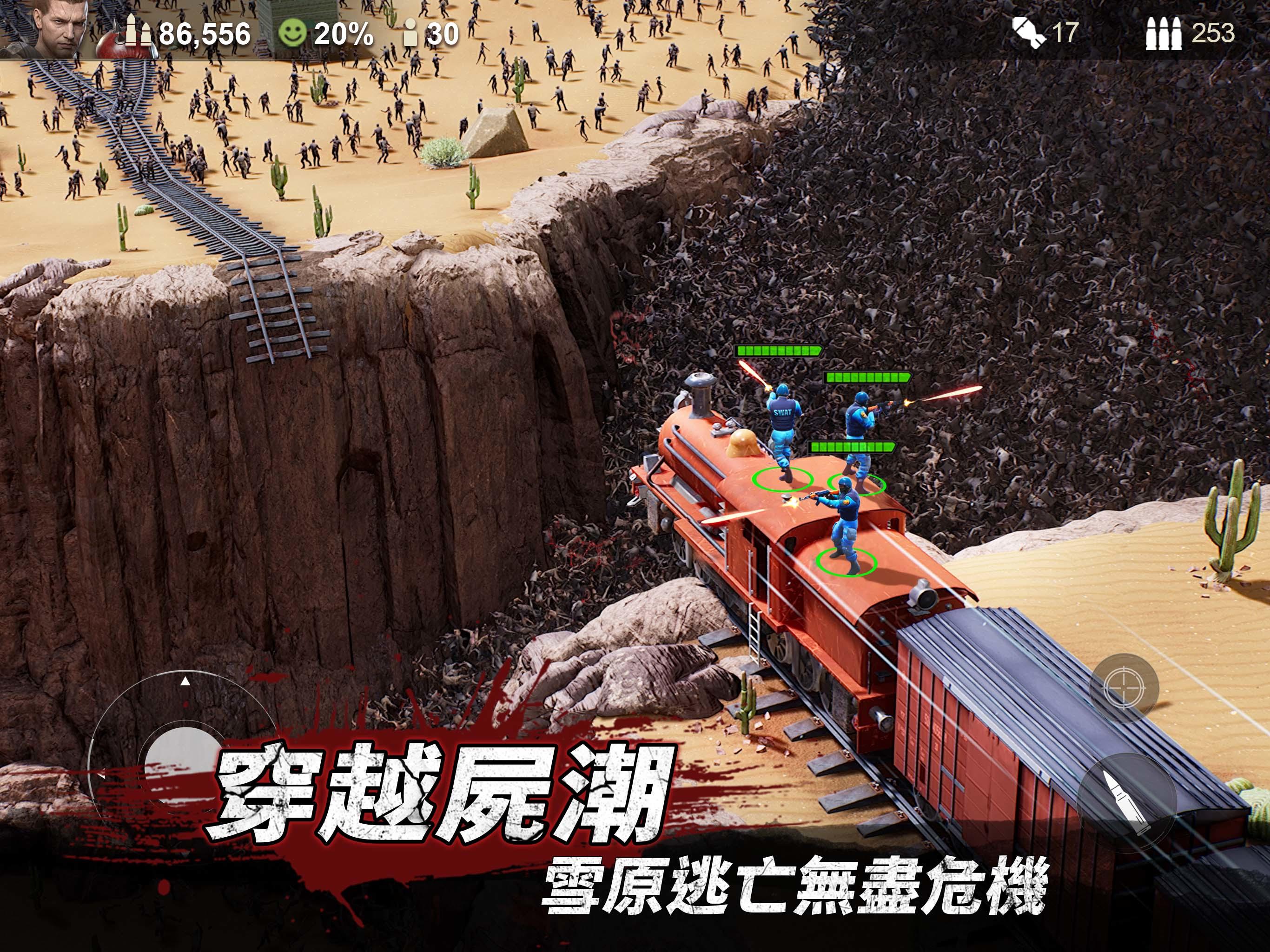 殭屍來了：保命要緊 遊戲截圖