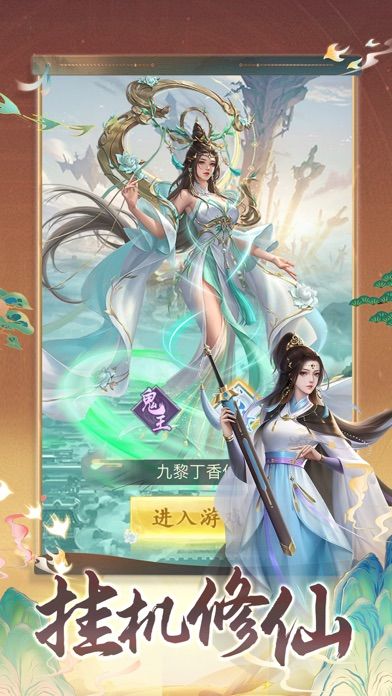ダウンロード 御剑萌仙传—指尖国风修仙 Android/iOS APK -TapTap