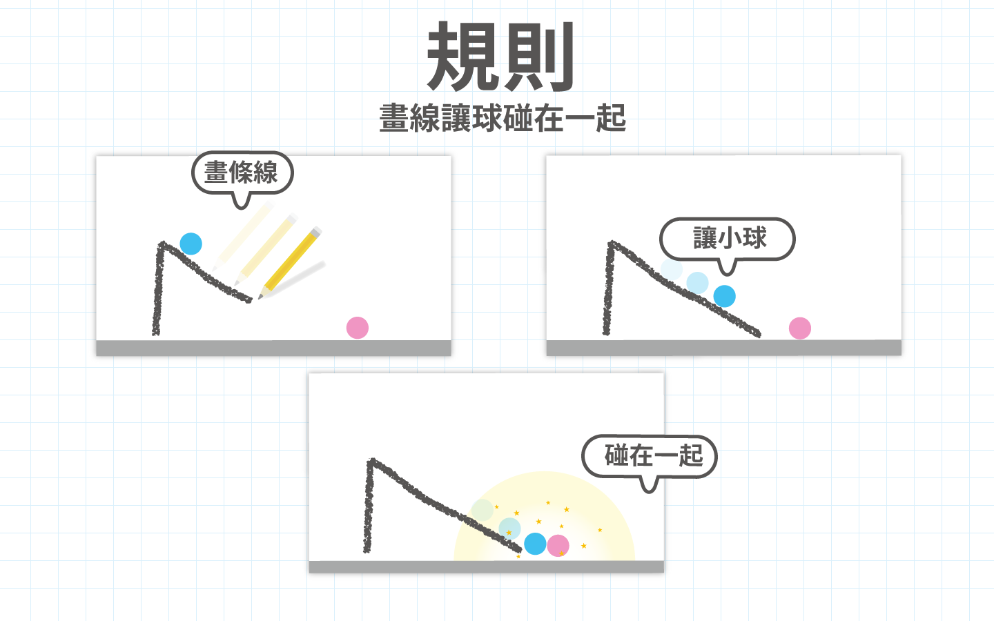 Brain Dots（腦點子） 遊戲截圖