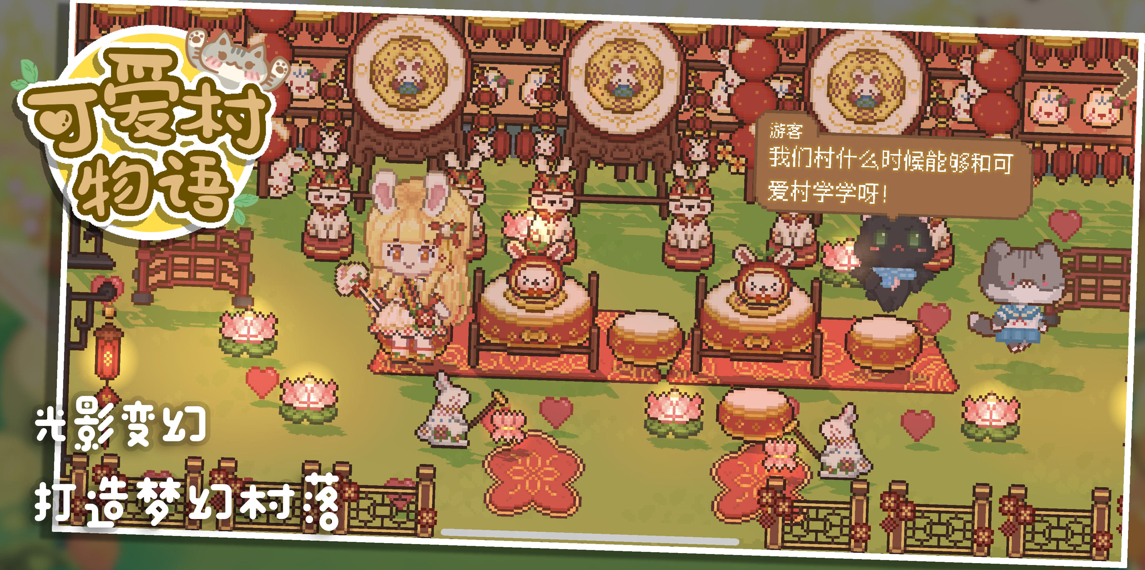 Screenshot 7 of cute village story 
