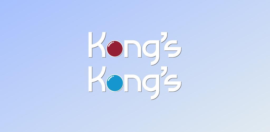 Banner of Kong's Kong's 1.0.4