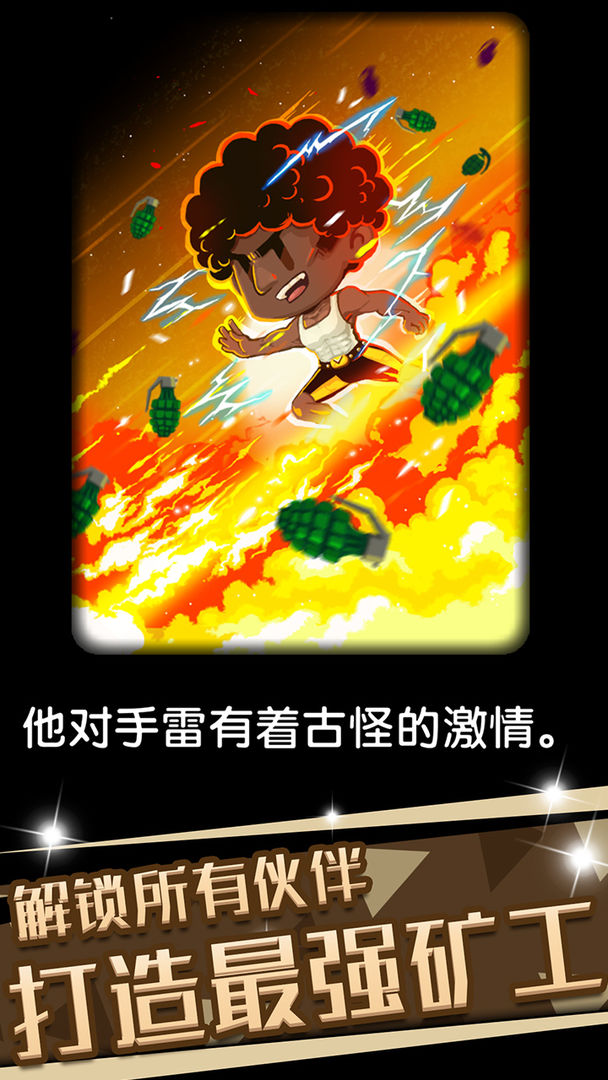 Screenshot of 口袋矿工3
