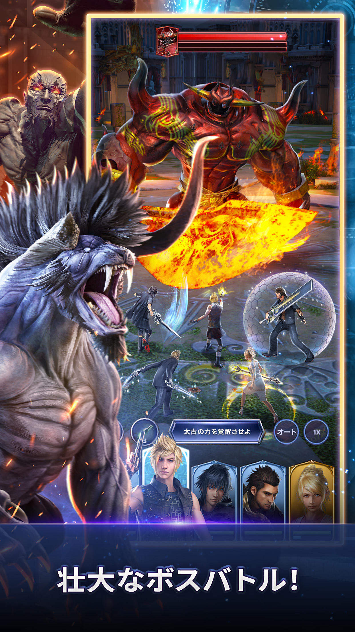 Final Fantasy XV: War for Eos ゲームのスクリーンショット