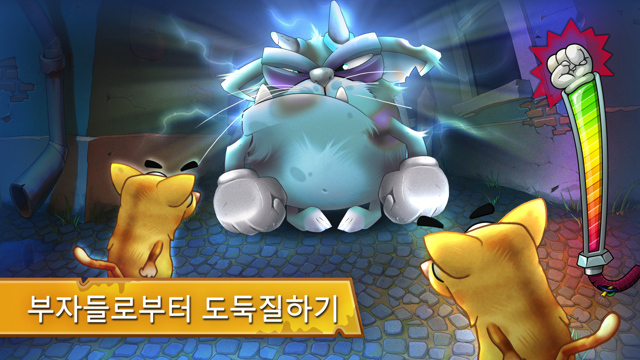 Cats Empire - 고양이 게임 게임 스크린샷