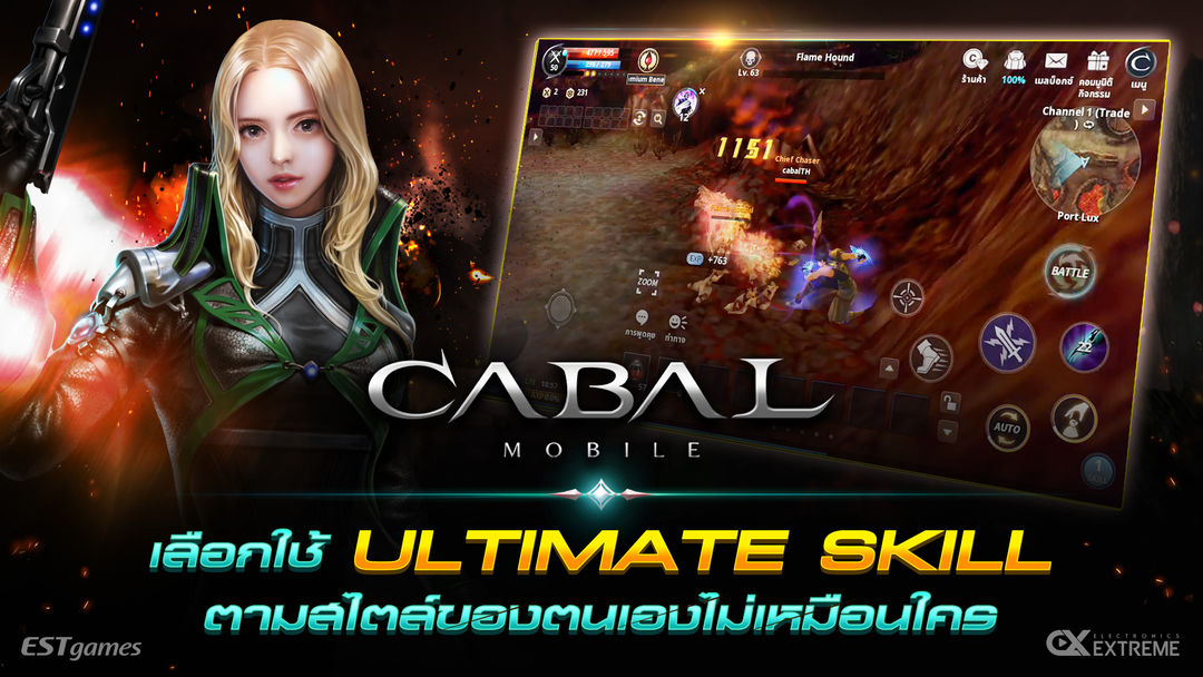 Screenshot of CABAL M
