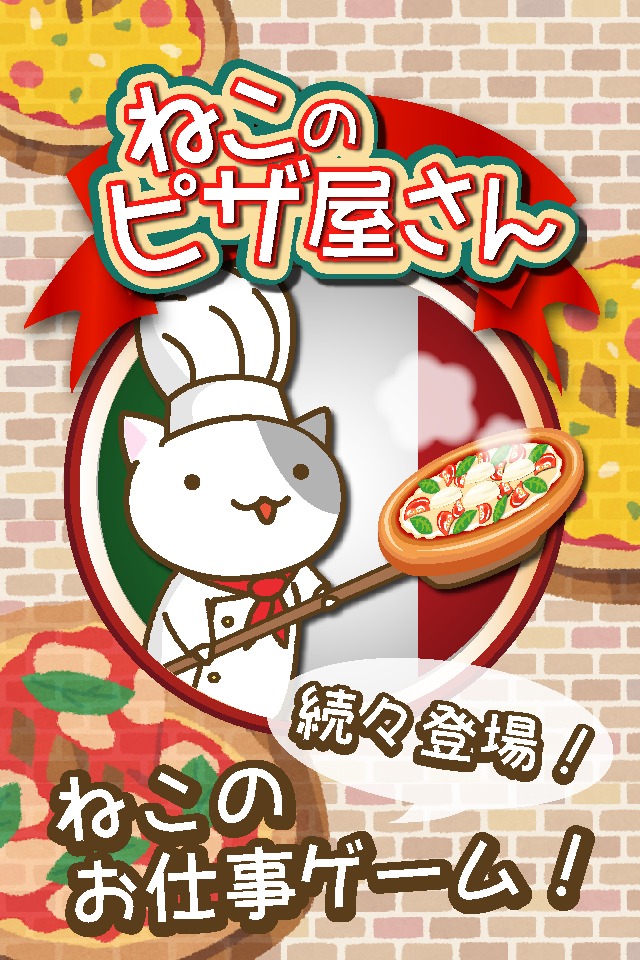 Screenshot 1 of Toko pizza kucing 