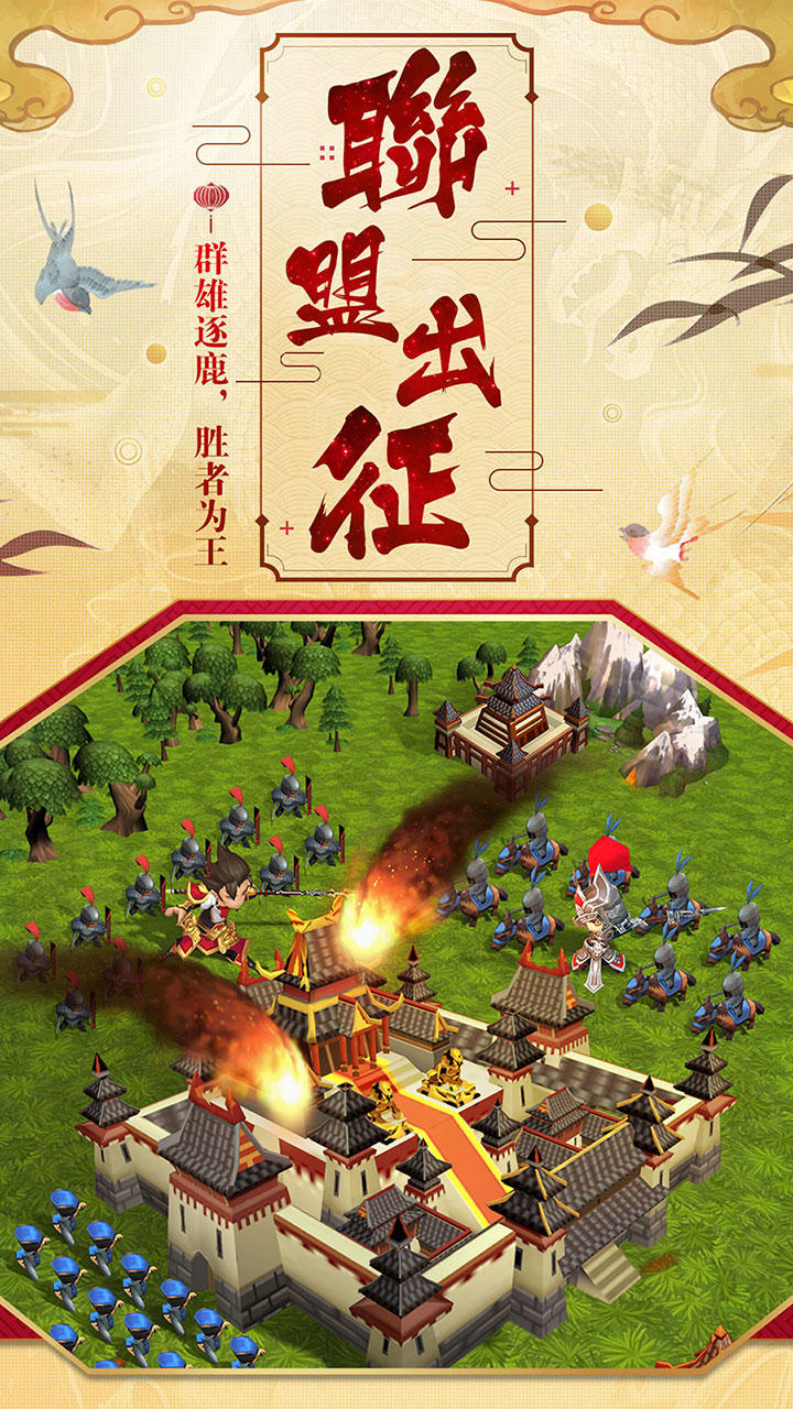 Скриншот игры 我的城堡