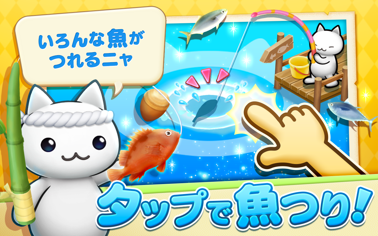 Cuplikan Layar Game ほしの島のにゃんこ