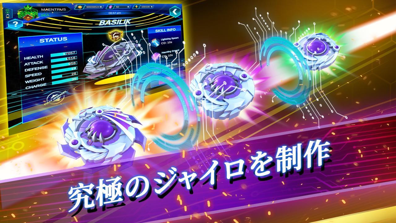 Gyro Buster ゲームのスクリーンショット