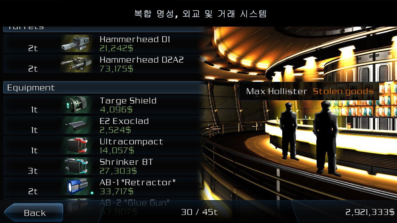 Galaxy on Fire 2™ HD 게임 스크린샷