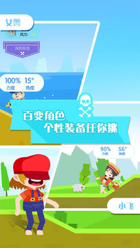 我的弓箭手 Game Screenshot