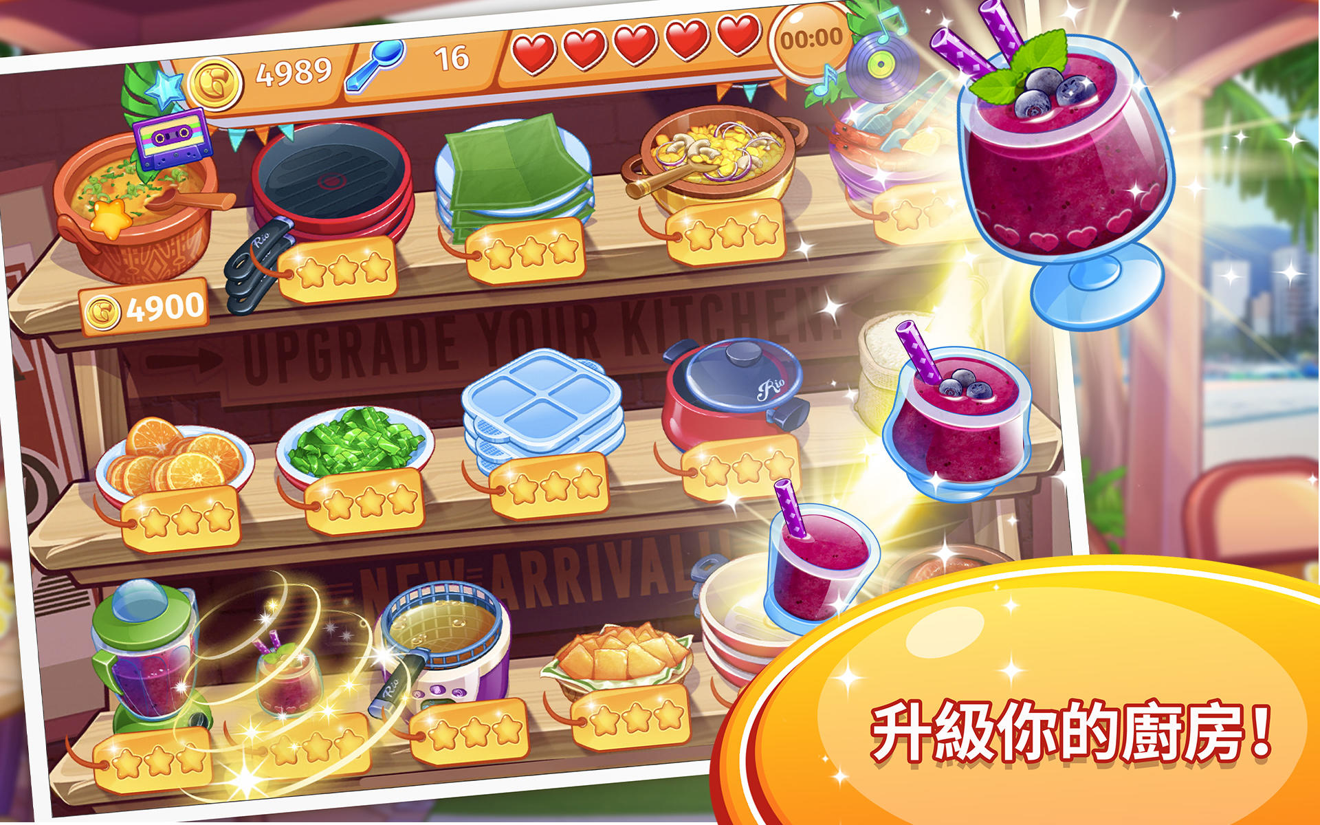 瘋狂大廚：餐廳遊戲 遊戲截圖