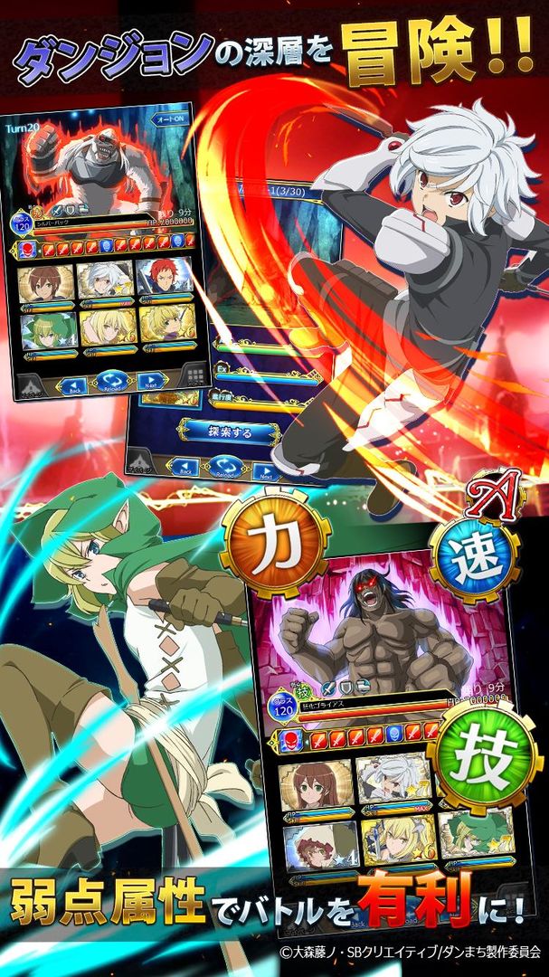 ダンまち -クロス・イストリア- screenshot game