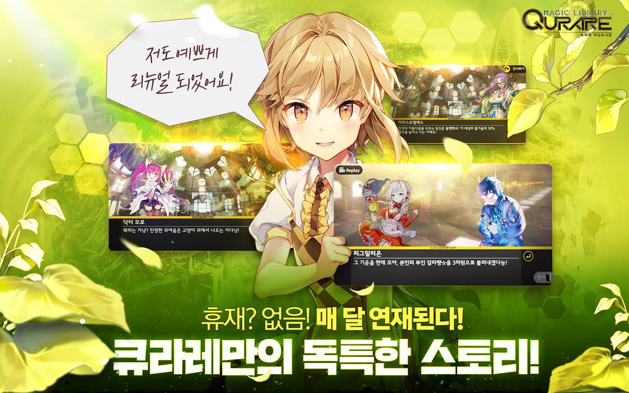 큐라레: 마법도서관 Rebirth Game Screenshot