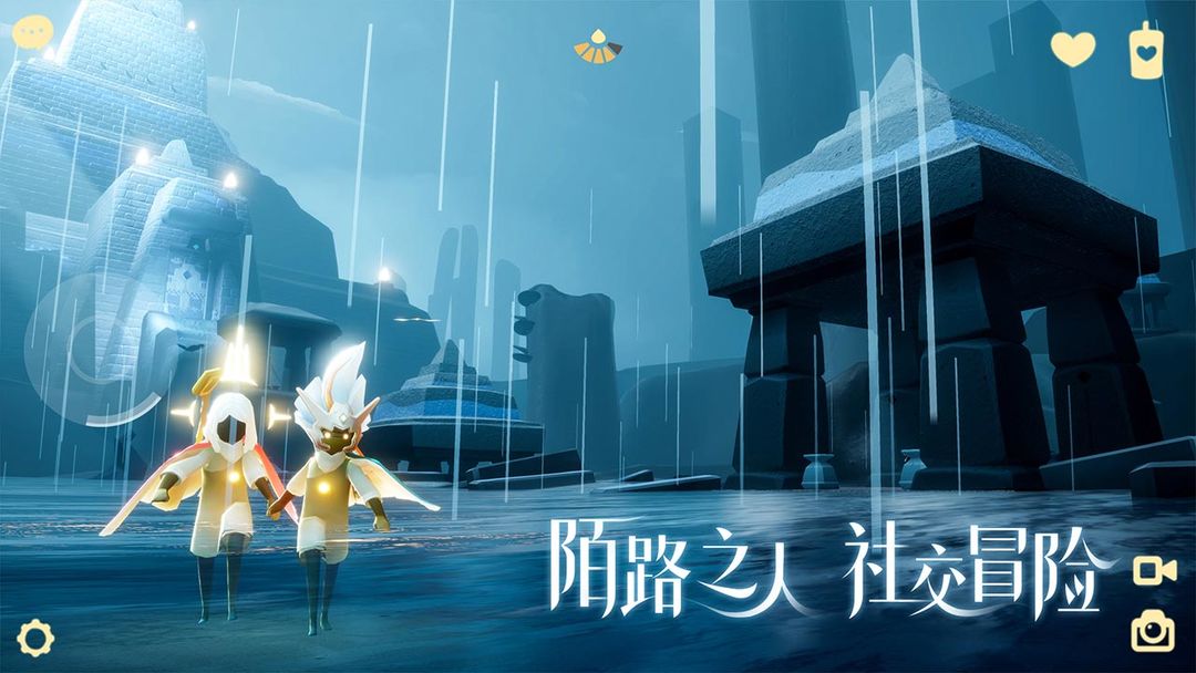Sky光遇 screenshot game