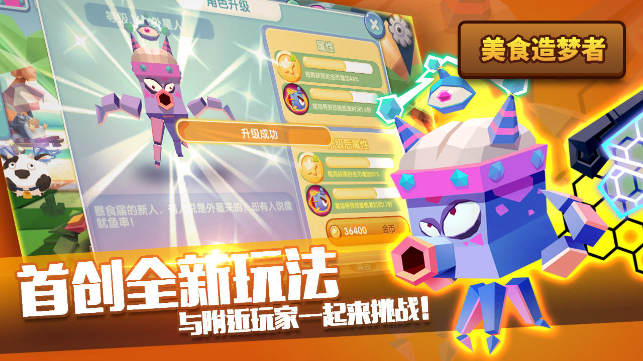 Captura de Tela do Jogo 美食造梦者