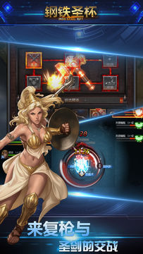 钢铁圣杯:时间裂隙 Game Screenshot