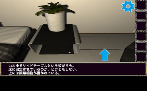 Screenshot of 脱出ゲーム 密室同盟