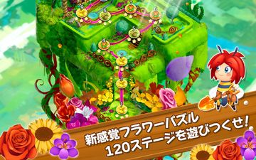 ブロッサム・ブラスト ゲームのスクリーンショット