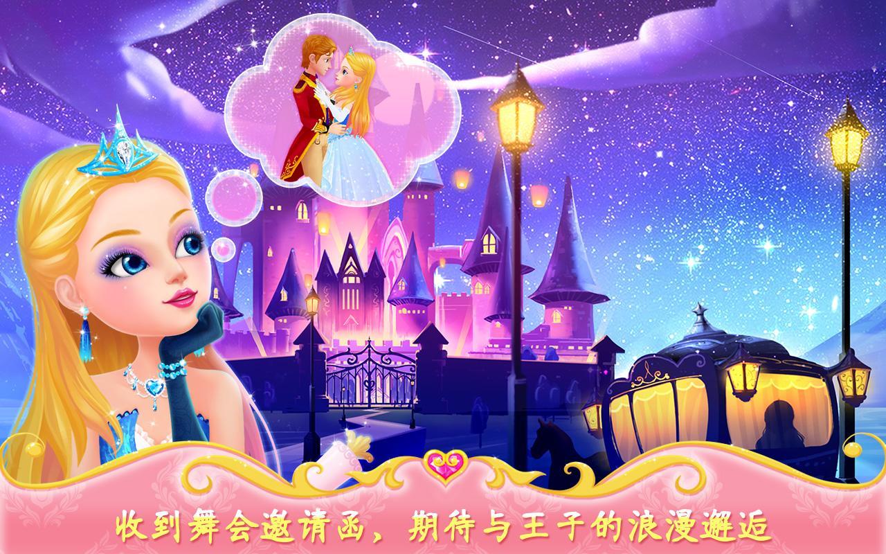 Screenshot 1 of 公主的夢幻舞會 1.0