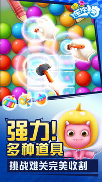 糖果连连消升级版 Game Screenshot