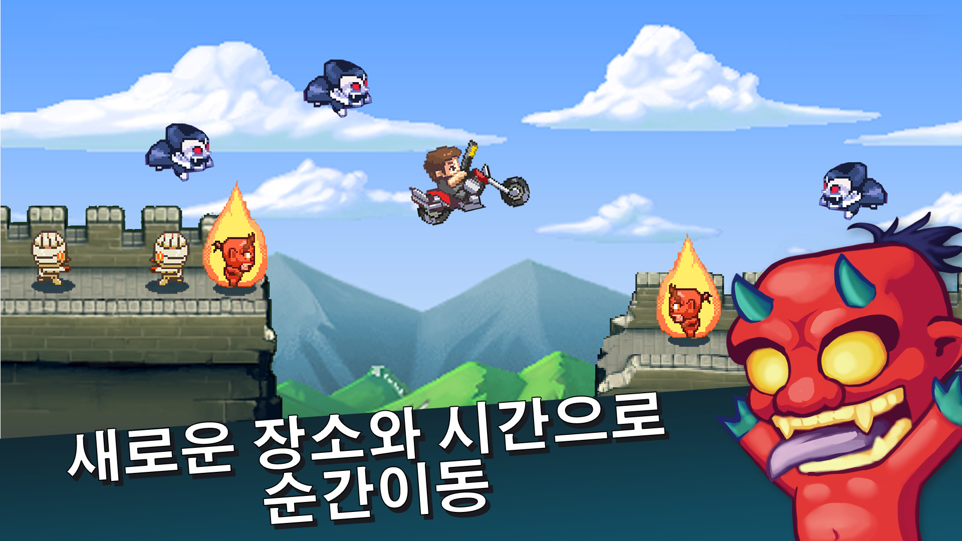 Monster Dash 게임 스크린샷