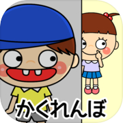 Hide and seek - Escape game