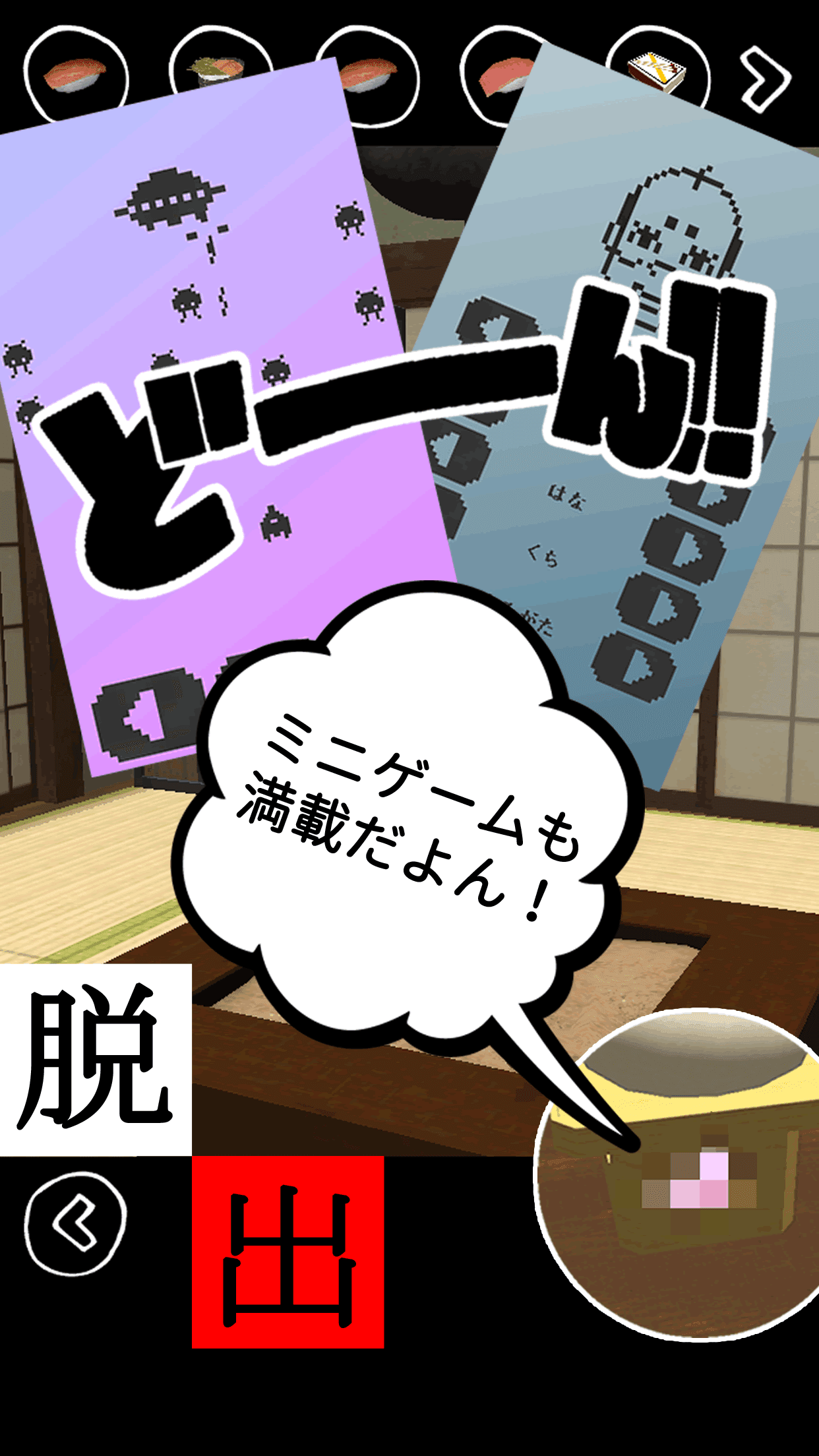 何だコレ脱出！？はぁぁぁ！？頭沸いてるムチャ展開！？ Game Screenshot
