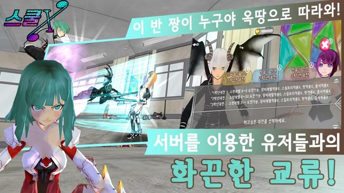 스쿨X : 학교에 지옥이 뚫렸다 ゲームのスクリーンショット