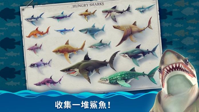 飢餓鯊：世界 (Hungry Shark World) 遊戲截圖