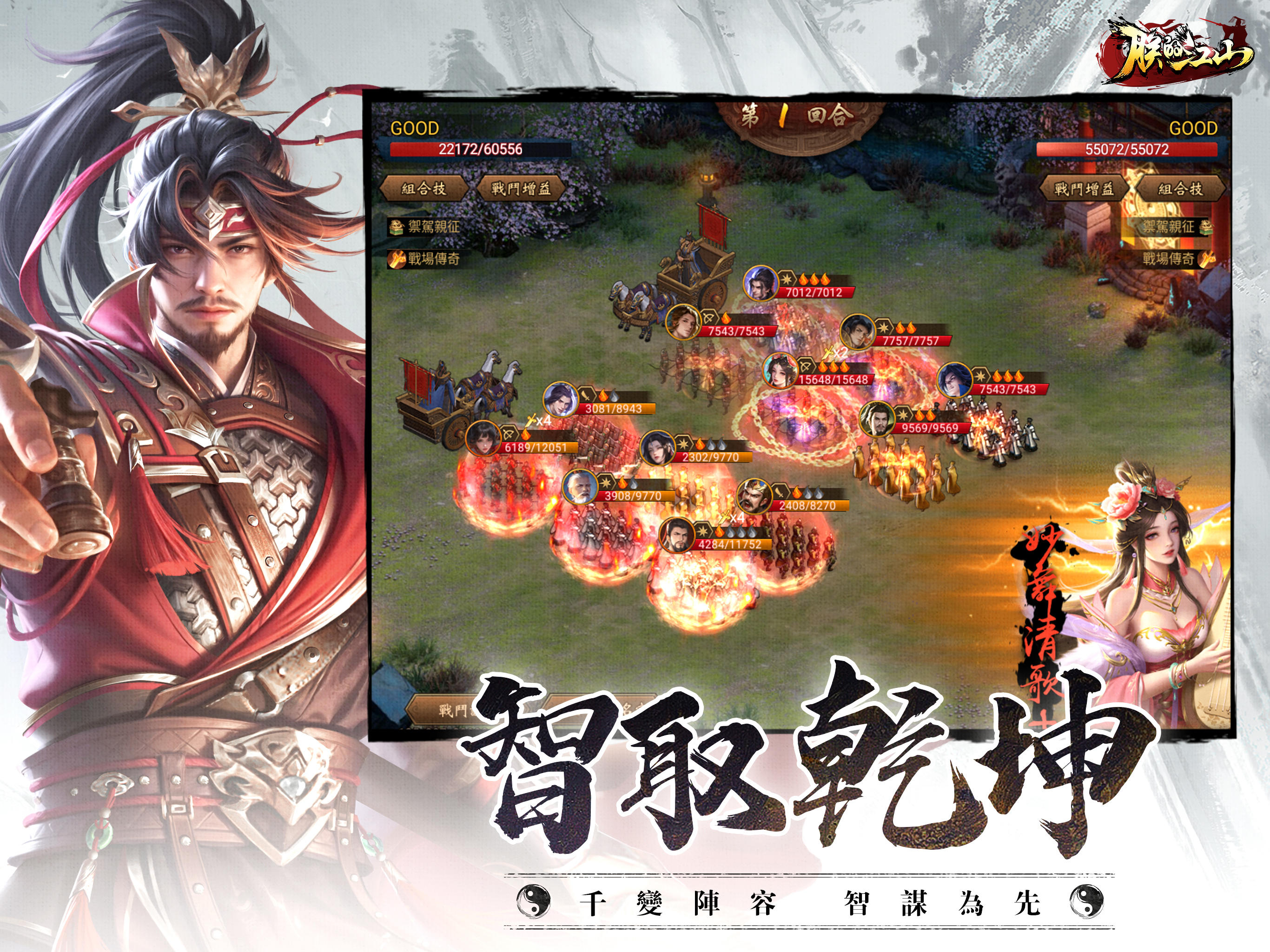 朕的江山 遊戲截圖