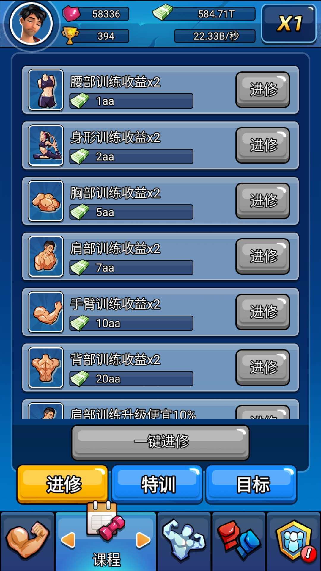 健身太难了 Game Screenshot