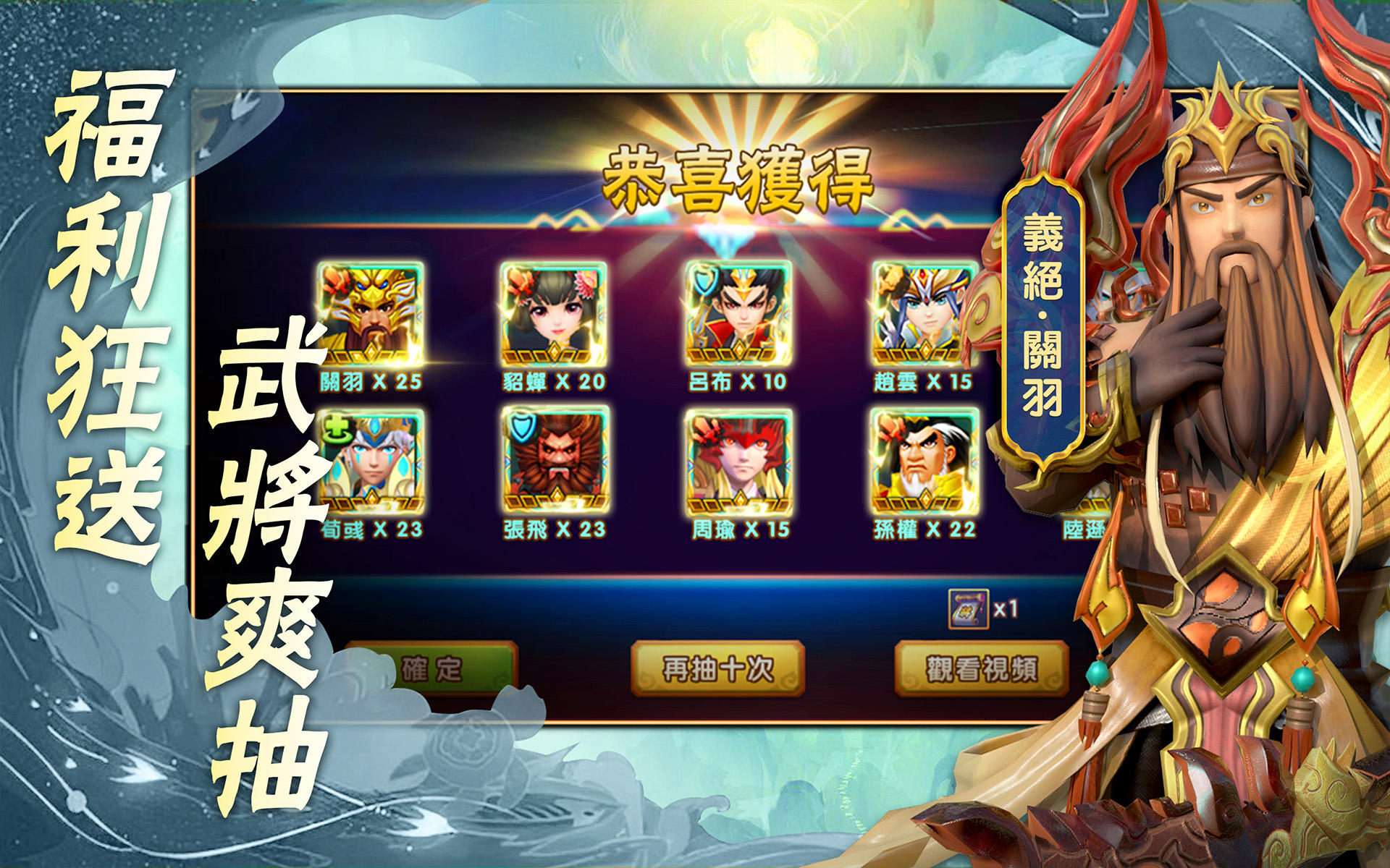 塔防三國志遊戲截圖