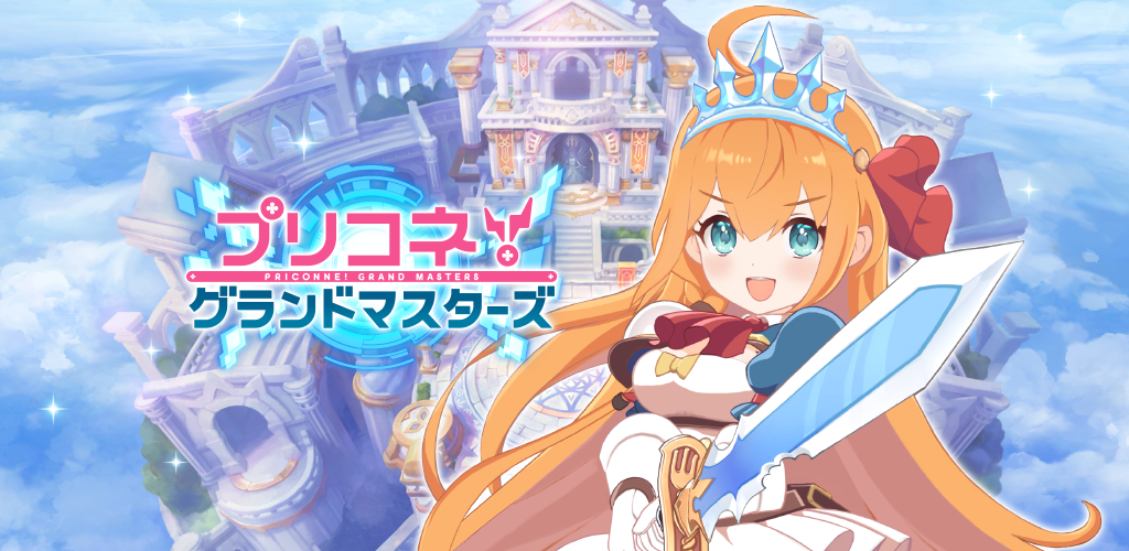 Banner of Priconne! Grand Masters 