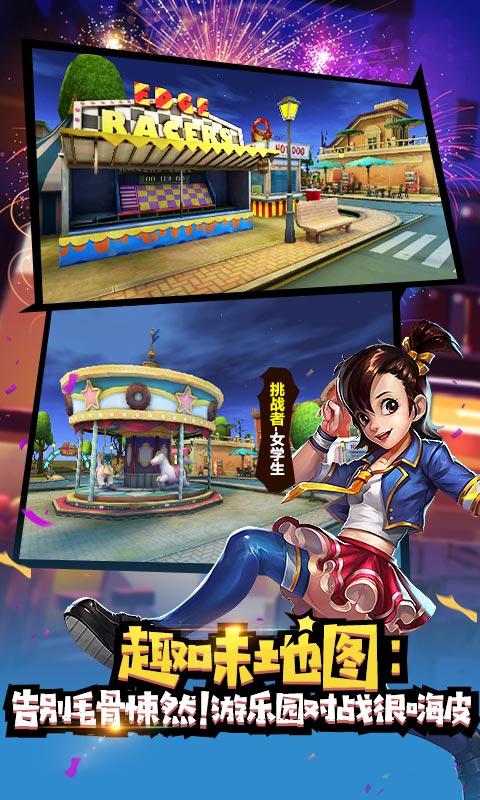 冒险大作战 Game Screenshot