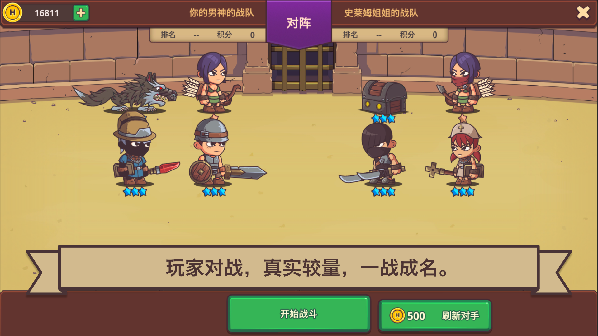 Screenshot of 小小英雄传2