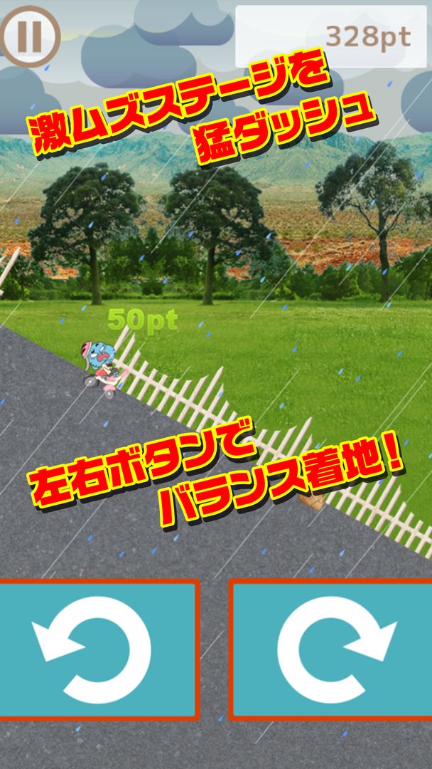 おかしなガムボール  三輪ダッシュ screenshot game