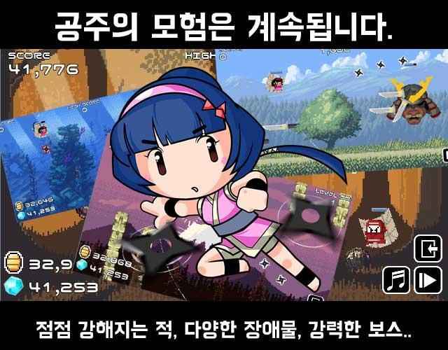 프린세스 닌자 슈터 Game Screenshot