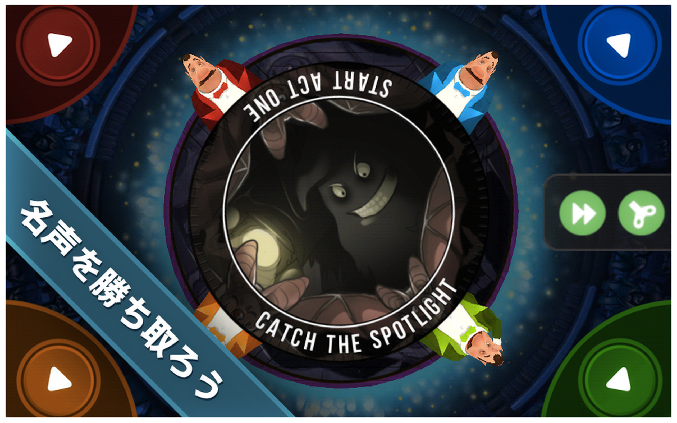 King of Opera - Party Game! ゲームのスクリーンショット